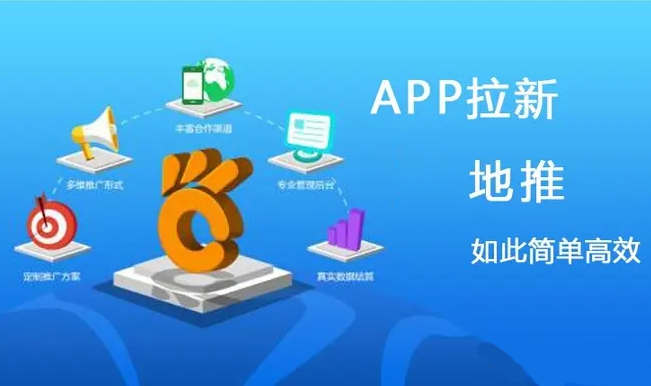 APP线下拉新.png