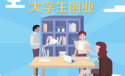 为什么大学生创业的成功率会那么低？.png