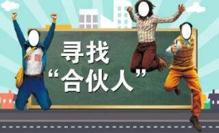 你知道合伙创业的最终结局有哪些吗？.jpg